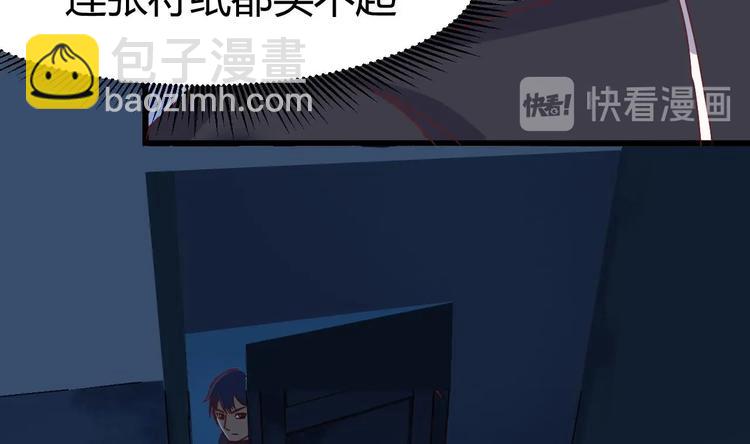 《傀奇开发商》第4话 瞧我发现了什么 第21页