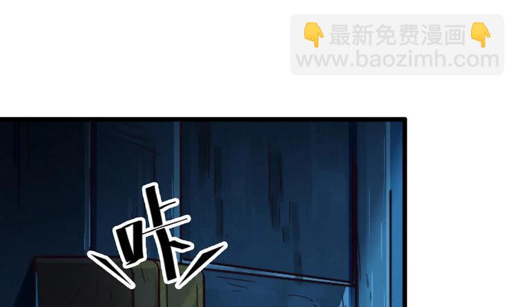 《傀奇开发商》第4话 瞧我发现了什么 第26页