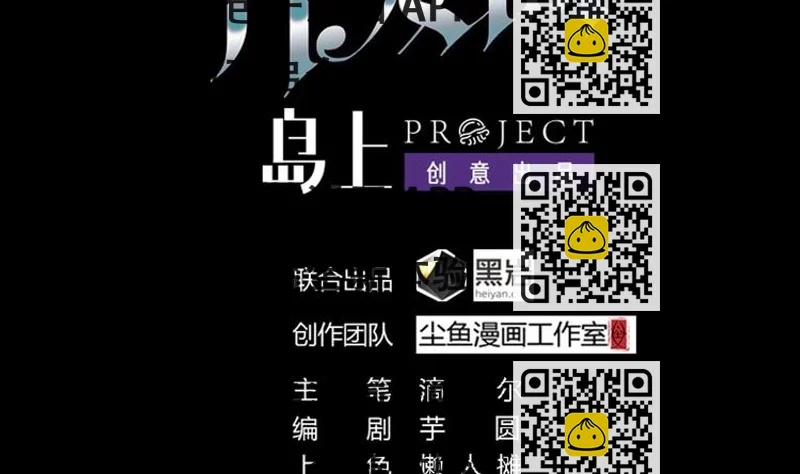 《傀奇开发商》第4话 瞧我发现了什么 第2页