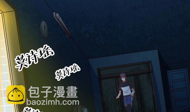 《傀奇开发商》第4话 瞧我发现了什么 第35页