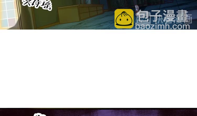 《傀奇开发商》第4话 瞧我发现了什么 第36页