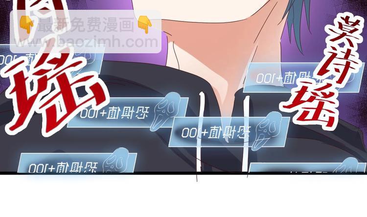 《傀奇开发商》第4话 瞧我发现了什么 第38页