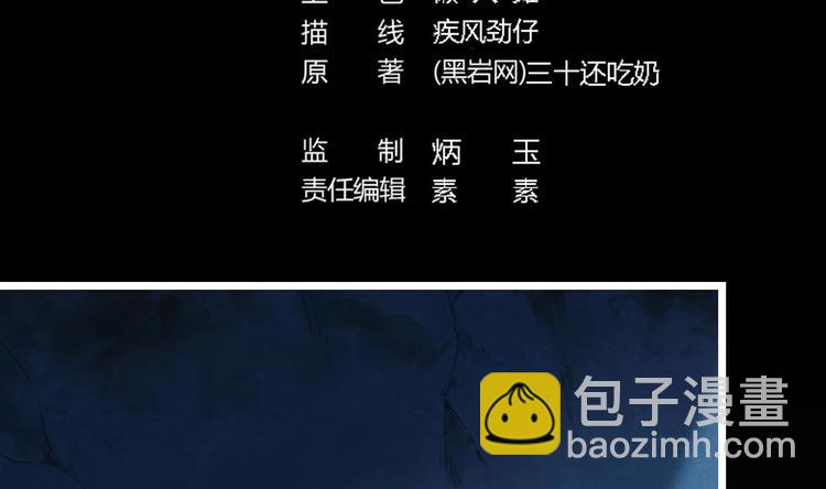《傀奇开发商》第4话 瞧我发现了什么 第3页