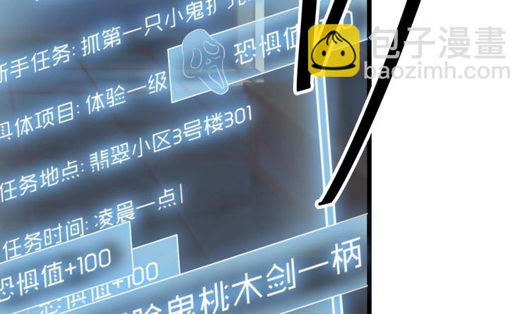 《傀奇开发商》第4话 瞧我发现了什么 第40页