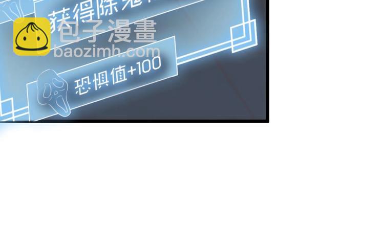 《傀奇开发商》第4话 瞧我发现了什么 第41页