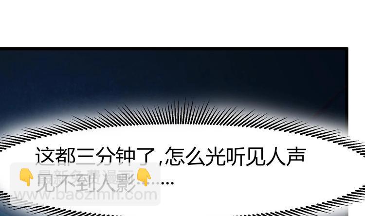 《傀奇开发商》第4话 瞧我发现了什么 第42页