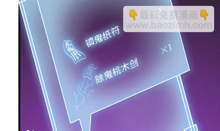 《傀奇开发商》第4话 瞧我发现了什么 第46页