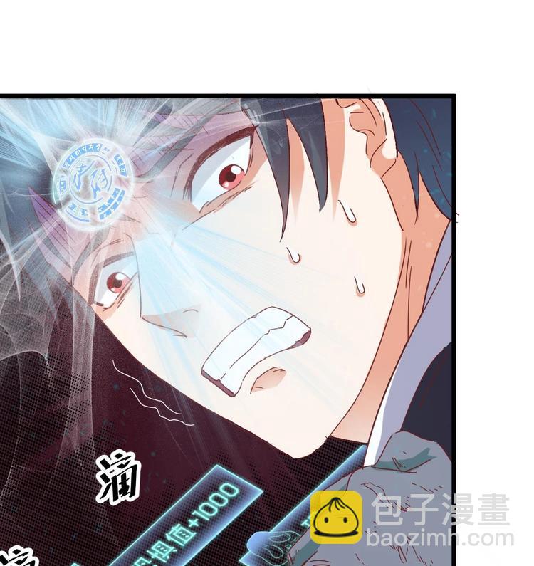 《傀奇开发商》第5话 嘘，别回头 第20页