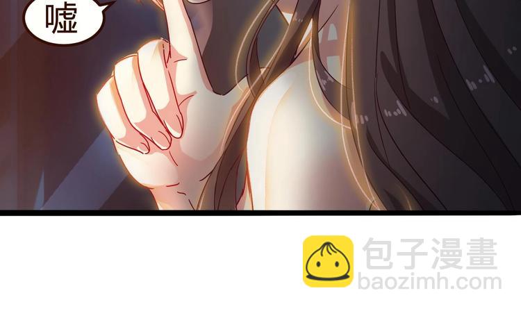 《傀奇开发商》第5话 嘘，别回头 第24页