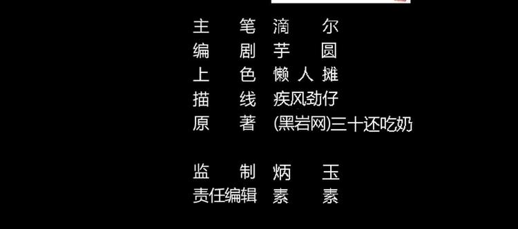 《傀奇开发商》第5话 嘘，别回头 第2页