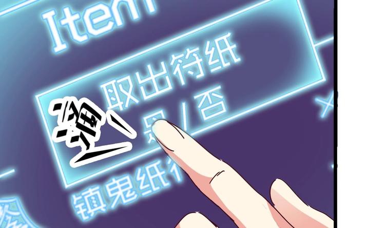 《傀奇开发商》第5话 嘘，别回头 第31页
