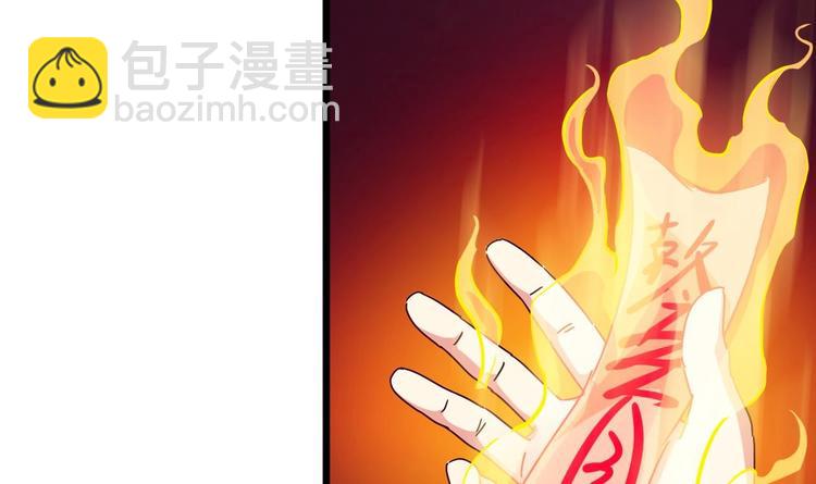 《傀奇开发商》第5话 嘘，别回头 第33页