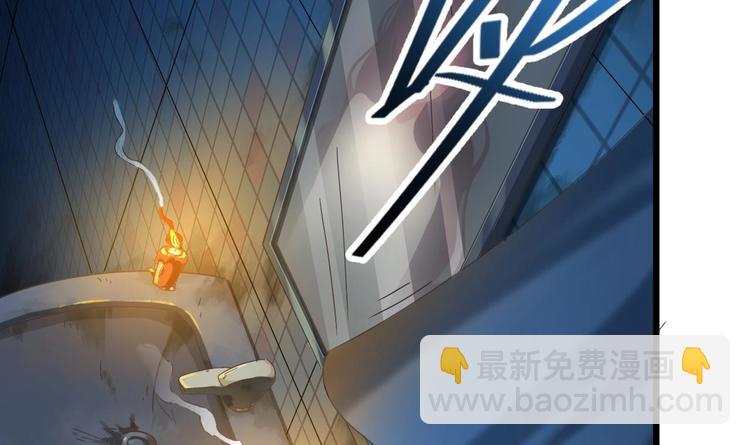 《傀奇开发商》第5话 嘘，别回头 第6页