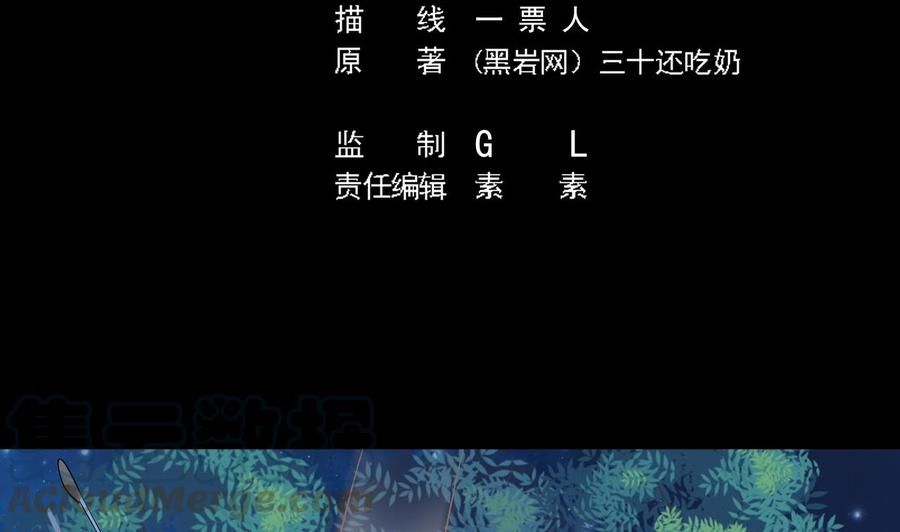 《傀奇开发商》第7话 天价生死簿 第5页