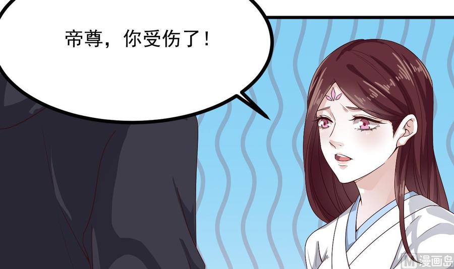 《傀奇开发商》第9话 她现在是我的女朋友 第30页