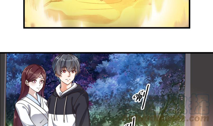 《傀奇开发商》第9话 她现在是我的女朋友 第41页