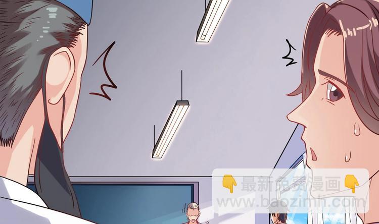 《傀奇开发商》第11话 快推开她 第11页