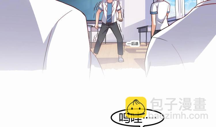 《傀奇开发商》第11话 快推开她 第12页