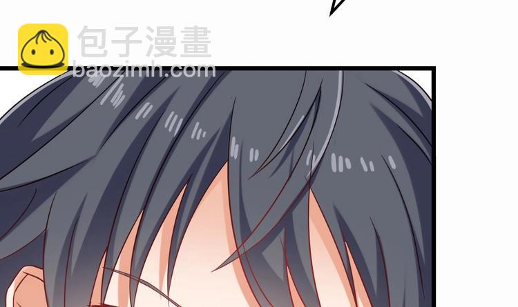 《傀奇开发商》第11话 快推开她 第13页