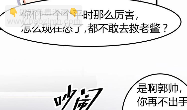 《傀奇开发商》第11话 快推开她 第15页