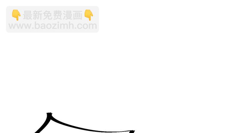 《傀奇开发商》第11话 快推开她 第18页