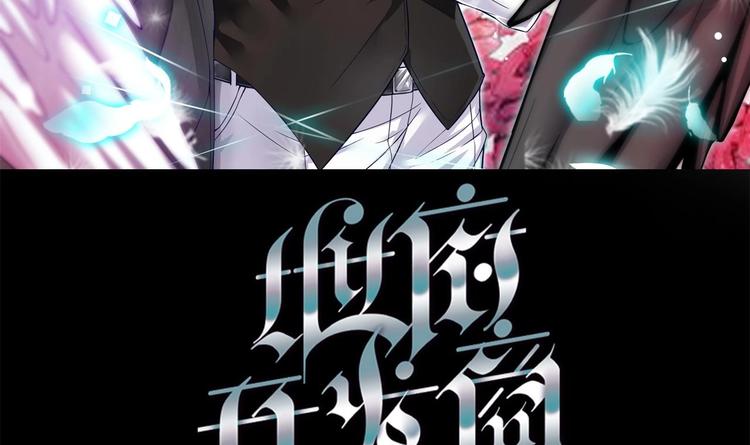《傀奇开发商》第11话 快推开她 第1页
