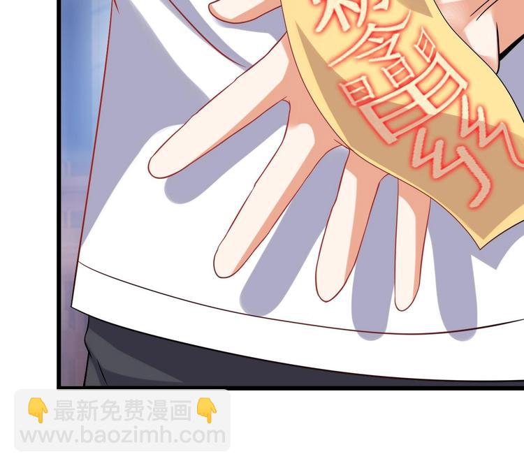 《傀奇开发商》第11话 快推开她 第22页