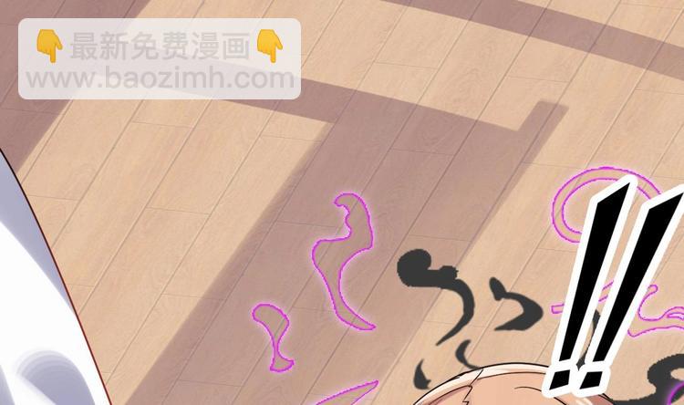 《傀奇开发商》第11话 快推开她 第23页