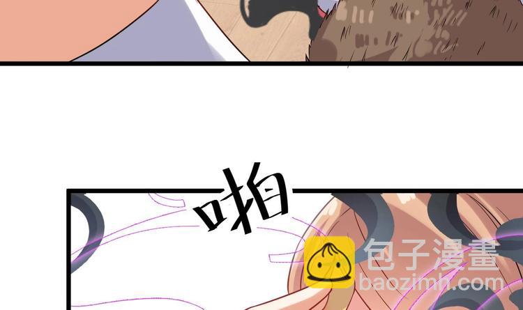 《傀奇开发商》第11话 快推开她 第25页