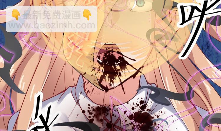 《傀奇开发商》第11话 快推开她 第29页