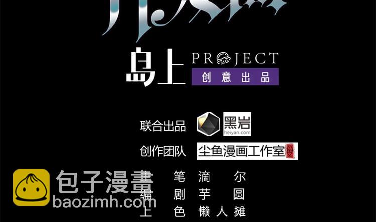 《傀奇开发商》第11话 快推开她 第2页