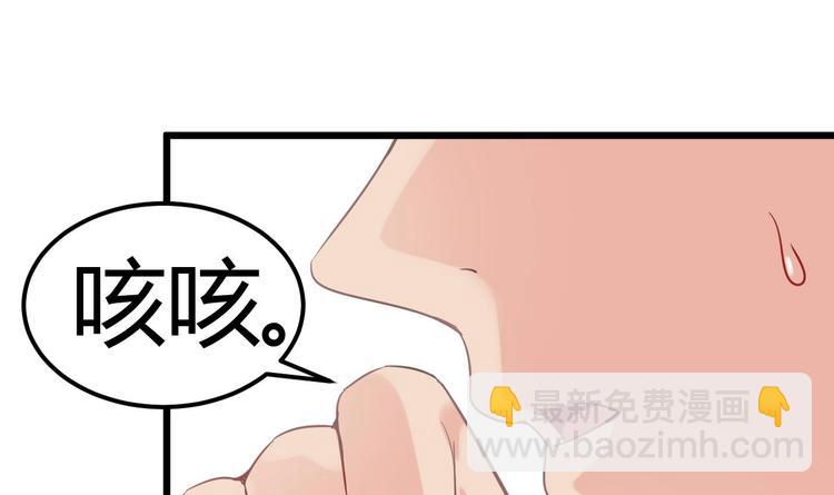 《傀奇开发商》第11话 快推开她 第37页