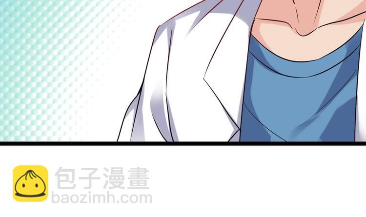 《傀奇开发商》第11话 快推开她 第40页