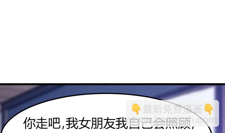 《傀奇开发商》第11话 快推开她 第41页