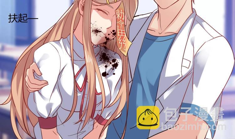 《傀奇开发商》第11话 快推开她 第43页