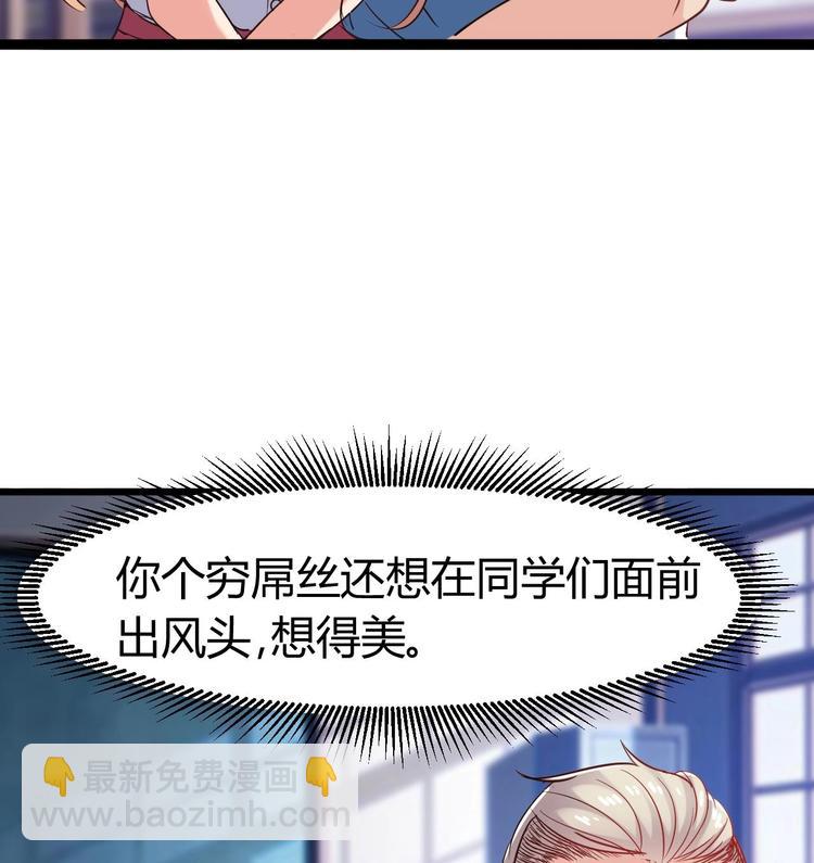 《傀奇开发商》第11话 快推开她 第44页