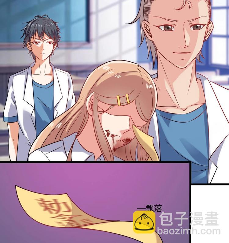 《傀奇开发商》第11话 快推开她 第45页