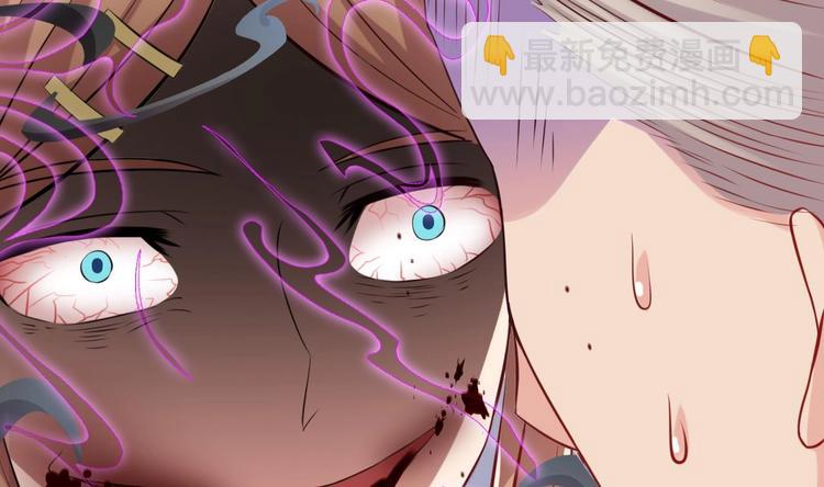 《傀奇开发商》第11话 快推开她 第50页
