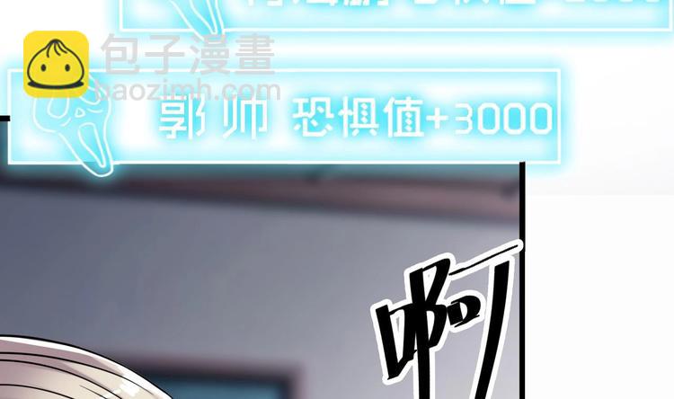 《傀奇开发商》第11话 快推开她 第8页