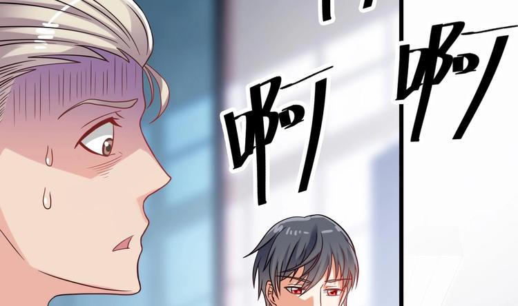 《傀奇开发商》第11话 快推开她 第9页