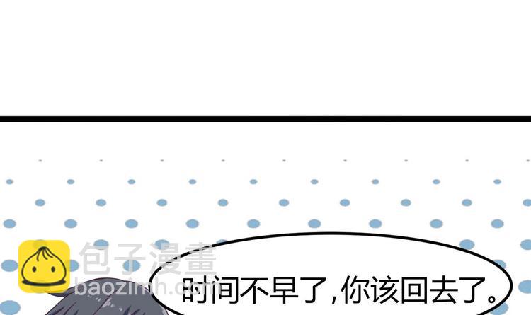 《傀奇开发商》第8话 教室里的恐怖事件 第13页