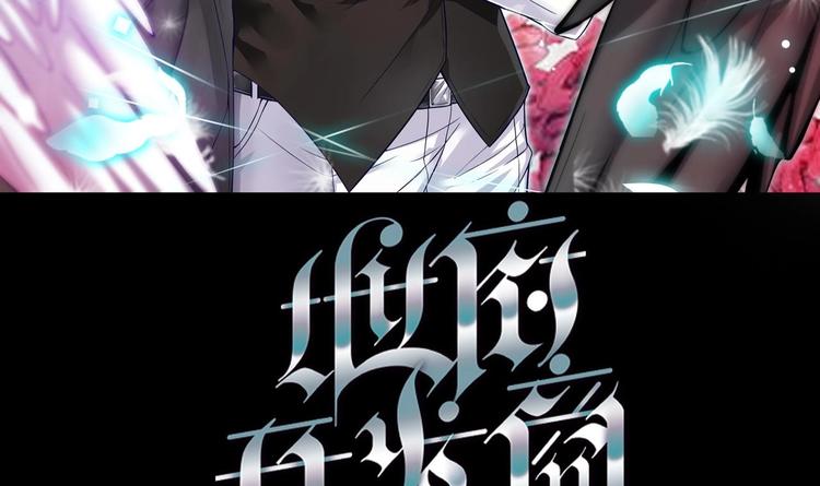 《傀奇开发商》第8话 教室里的恐怖事件 第1页