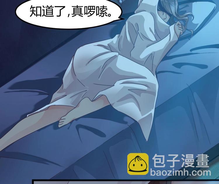 《傀奇开发商》第8话 教室里的恐怖事件 第21页
