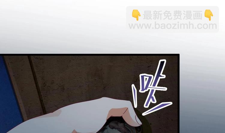 《傀奇开发商》第8话 教室里的恐怖事件 第23页