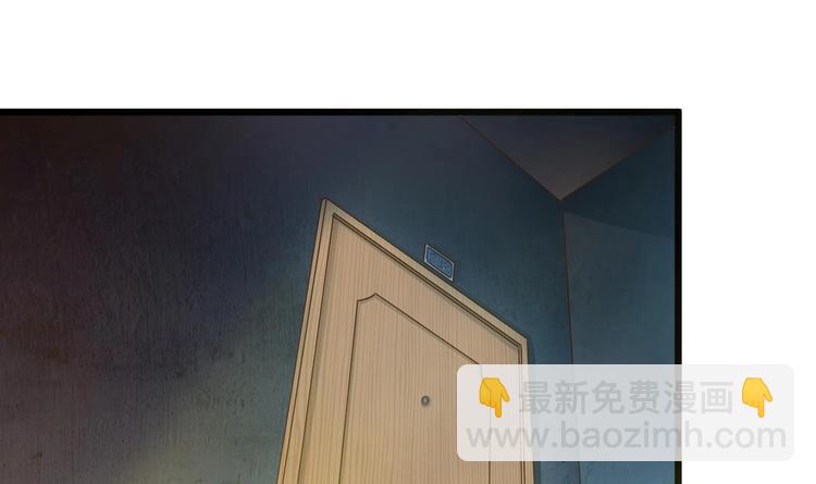 《傀奇开发商》第8话 教室里的恐怖事件 第28页