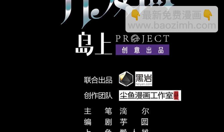 《傀奇开发商》第8话 教室里的恐怖事件 第2页
