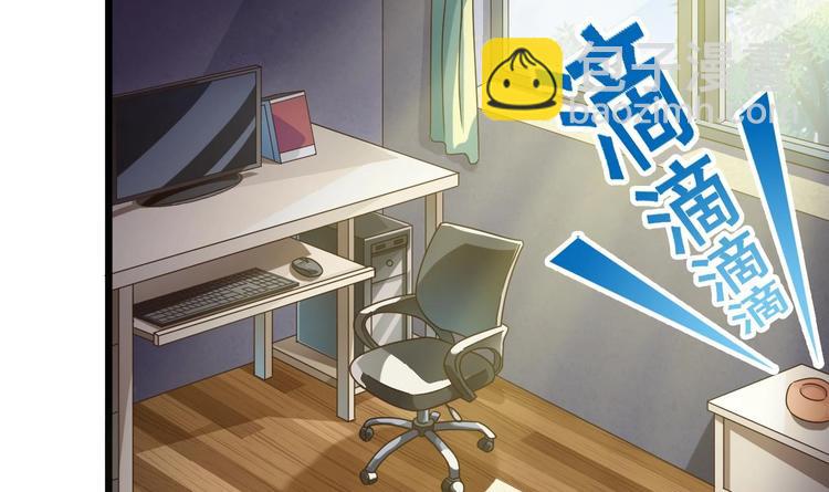 《傀奇开发商》第8话 教室里的恐怖事件 第31页