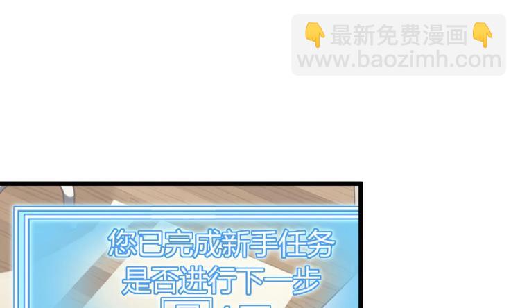 《傀奇开发商》第8话 教室里的恐怖事件 第38页