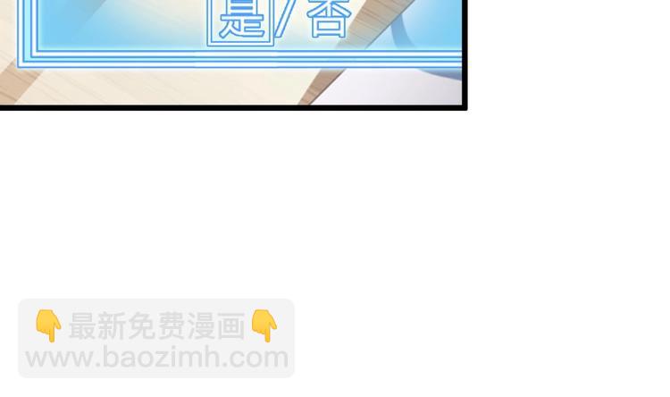 《傀奇开发商》第8话 教室里的恐怖事件 第39页