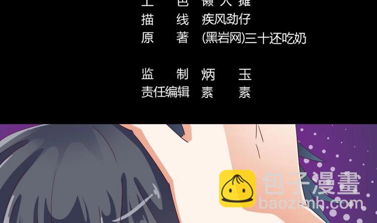 《傀奇开发商》第8话 教室里的恐怖事件 第3页